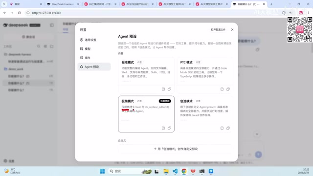 极简模式仅提供命令行与文件操作