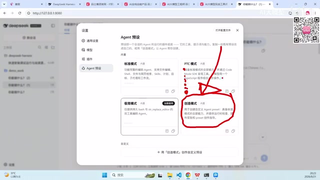 创造模式会主动补充你未想到的方向