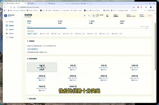 平台展示的公开账单记录页面