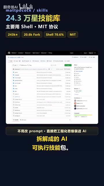 不用改Prompt直接装技能包