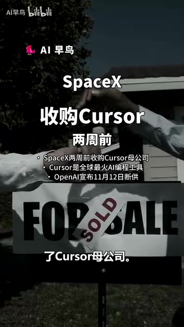Cursor是全球最火的AI编程工具