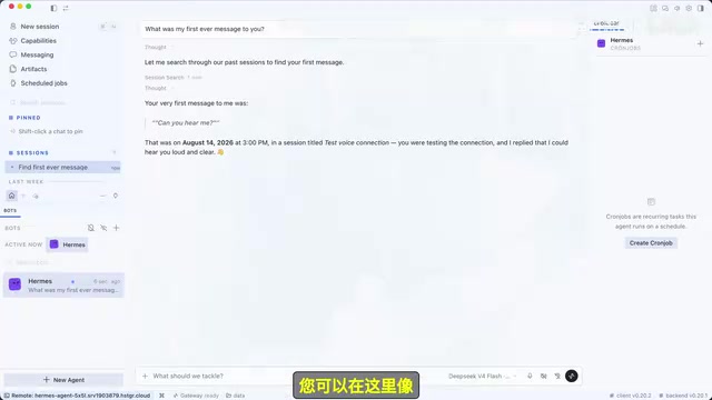 Hermes桌面客户端界面