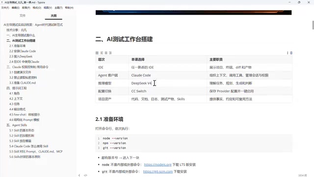 推荐使用DeepSeek作为模型