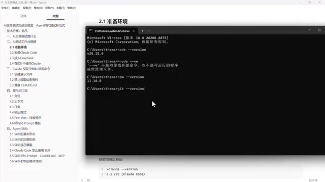 执行三个命令验证环境