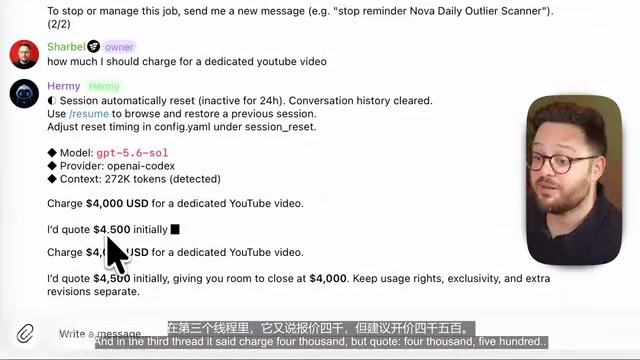 三个线程中Agent对同一问题给出了截然不同的定价建议