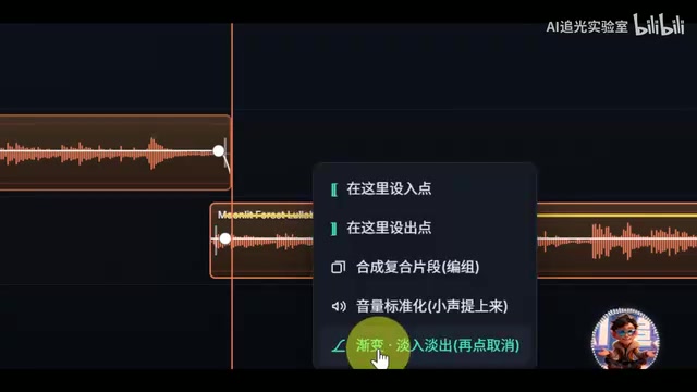 The second song's beginning and end were also faded