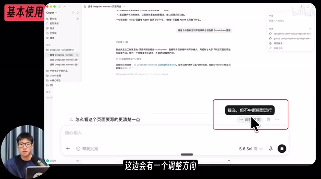 新版Codex全攻略:从基础到高阶的完整实操指南