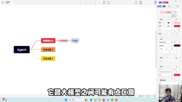 Agent和大模型的区别