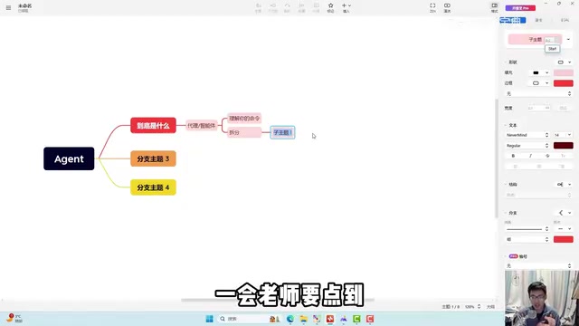 Agent调用大模型进行任务拆分