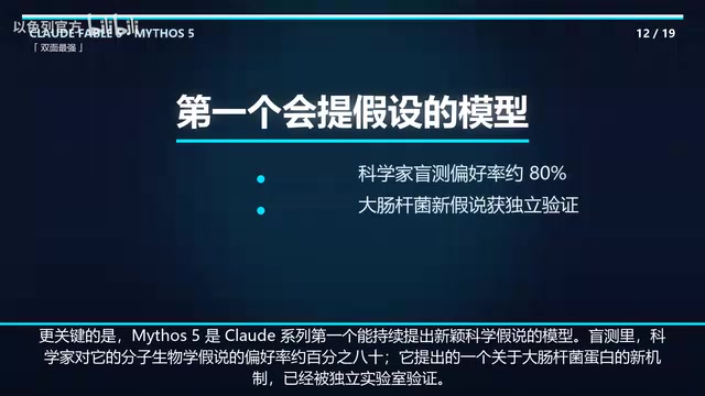 Mythos 5 自主工作一周完成基因组学任务