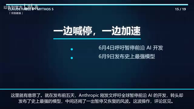 Fable 5 定价约为Mythos预览版的一半