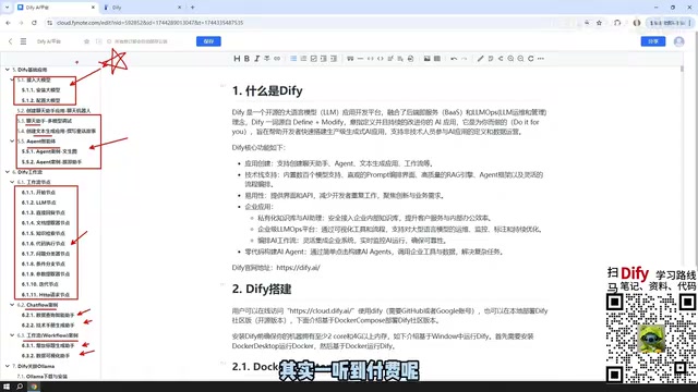 模型接入与费用示意