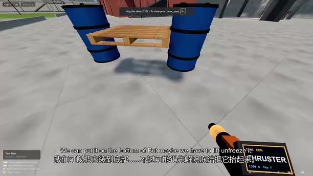 尝试搭建载具时的物理交互