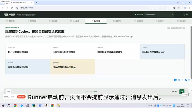 消息发出后才按批准范围进入18条Case