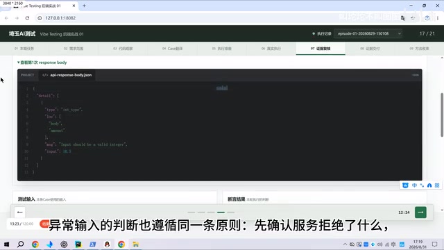 确认拒绝发生在业务写入之前