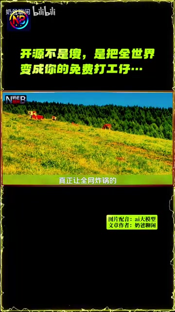 四小时闭门会录音