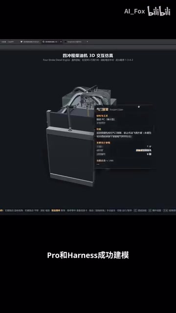 四冲程柴油机3D仿真模型