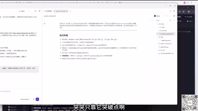 Agent可访问的工作目录结构