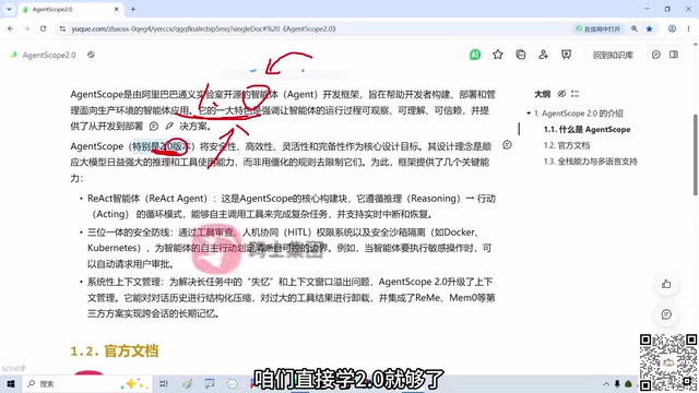 阿里AgentScope 2.0深度解析:ReAct智能体与安全防线核心能力