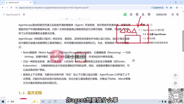 沙箱为Agent提供隔离的运行空间