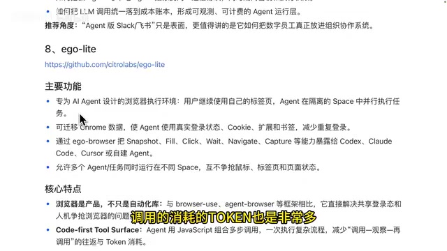 专为AI设计的浏览器