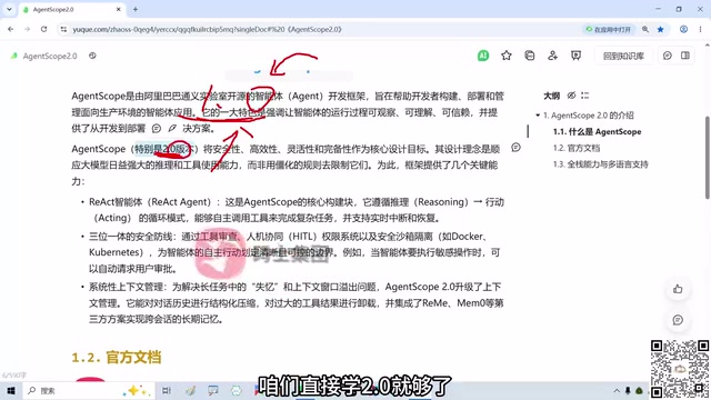AgentScope 2.0已达到生产级别使用标准