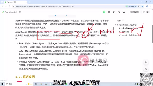 人机协同审批机制示意