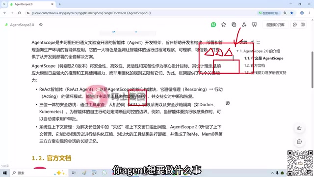沙箱隔离运行环境