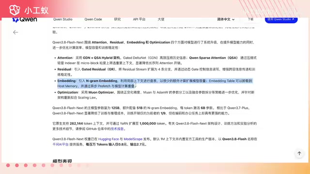 Qwen3.8-Flash-Next架构概览