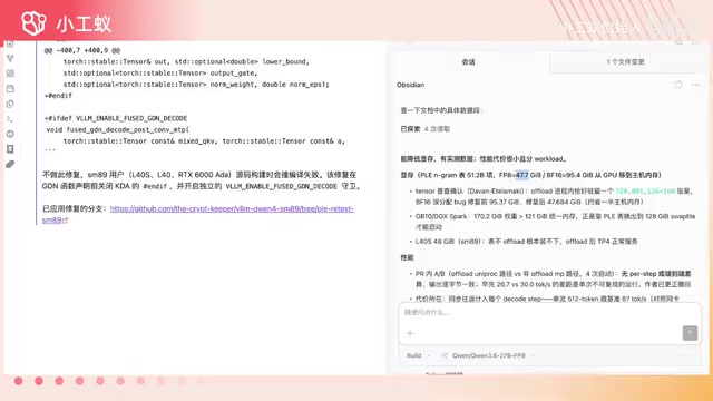 Qwen3.8-Flash-Next参数配置与显存分布