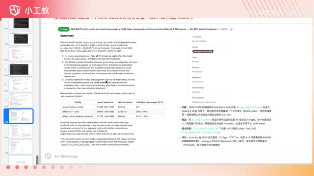 命中缓存却仍需重算