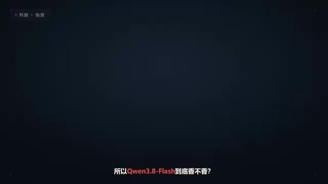 Is Qwen3.8 Flash actually a good deal?