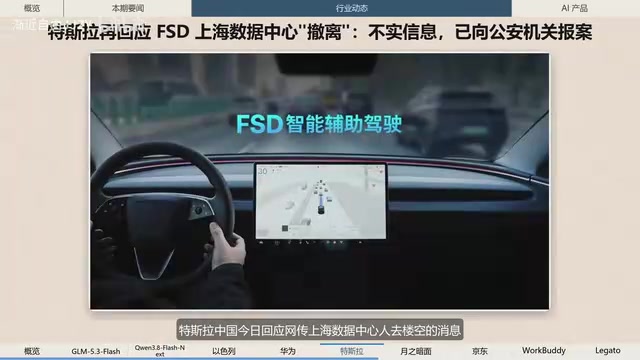 人去楼空的消息