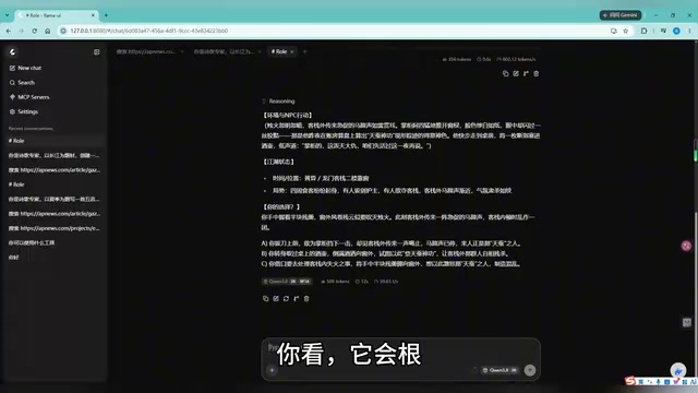 模型根据玩家选择生成剧情分支