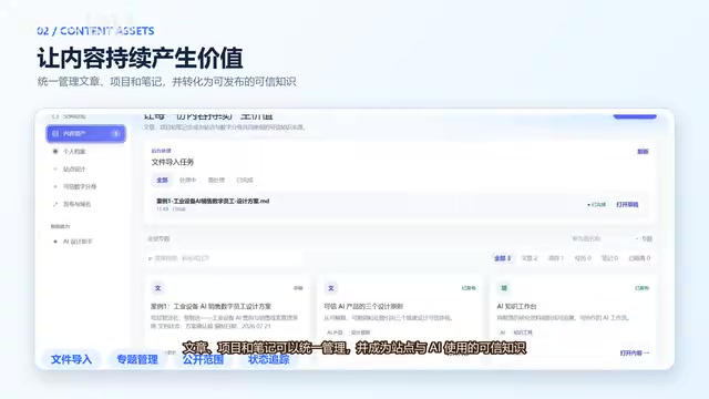 并成为站点与AI使用的可信知识