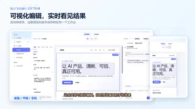 同时预览桌面和手机效果