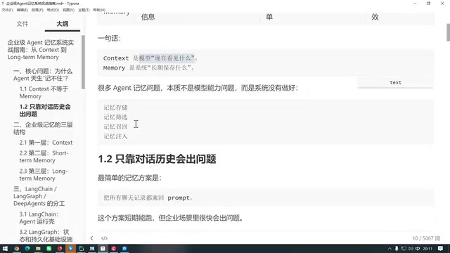 都是要做这个上上文和记忆的