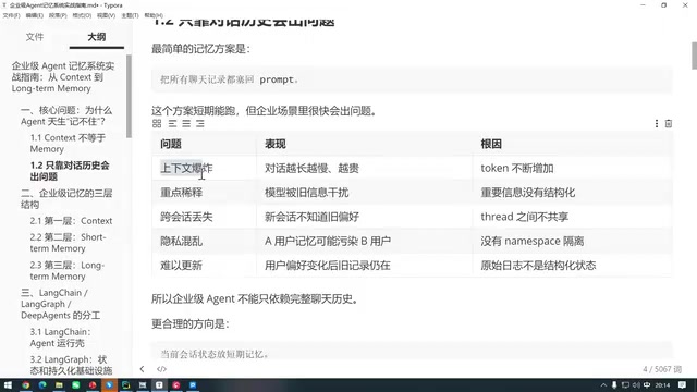 聊天历史记录没有爆炸的时候