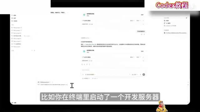 Codex can see logs in the terminal