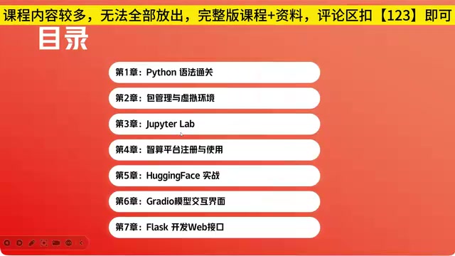 我们先快速通关Python语法