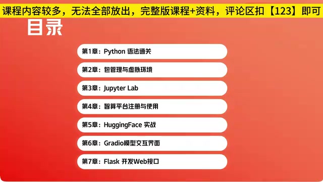 上传分享了各种大模型