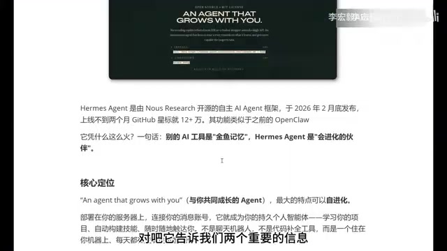Hermes Agent深度解析:自进化AI智能体为何GitHub狂揽12万星