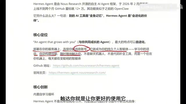 Hermes Agent长期记忆功能展示