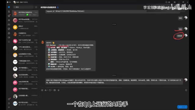 Hermes Agent生成的AI项目汇总页面