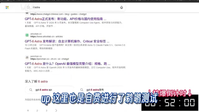 GPT-6 Astra深度测评:性能与成本全面解析