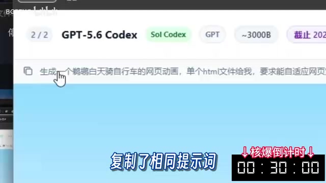同样使用Codex一次对话