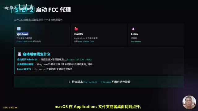 点开启动器