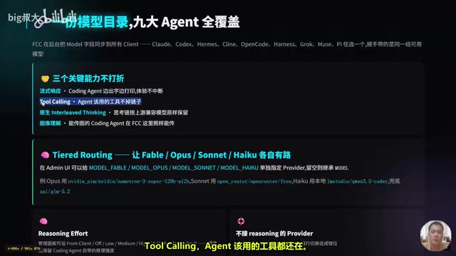 工具能力完整保留