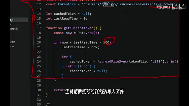 Cursor automatically reads the new token after the old cache expires