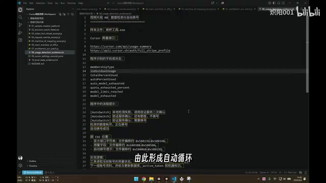 The automated loop of Cursor's unlimited refill system